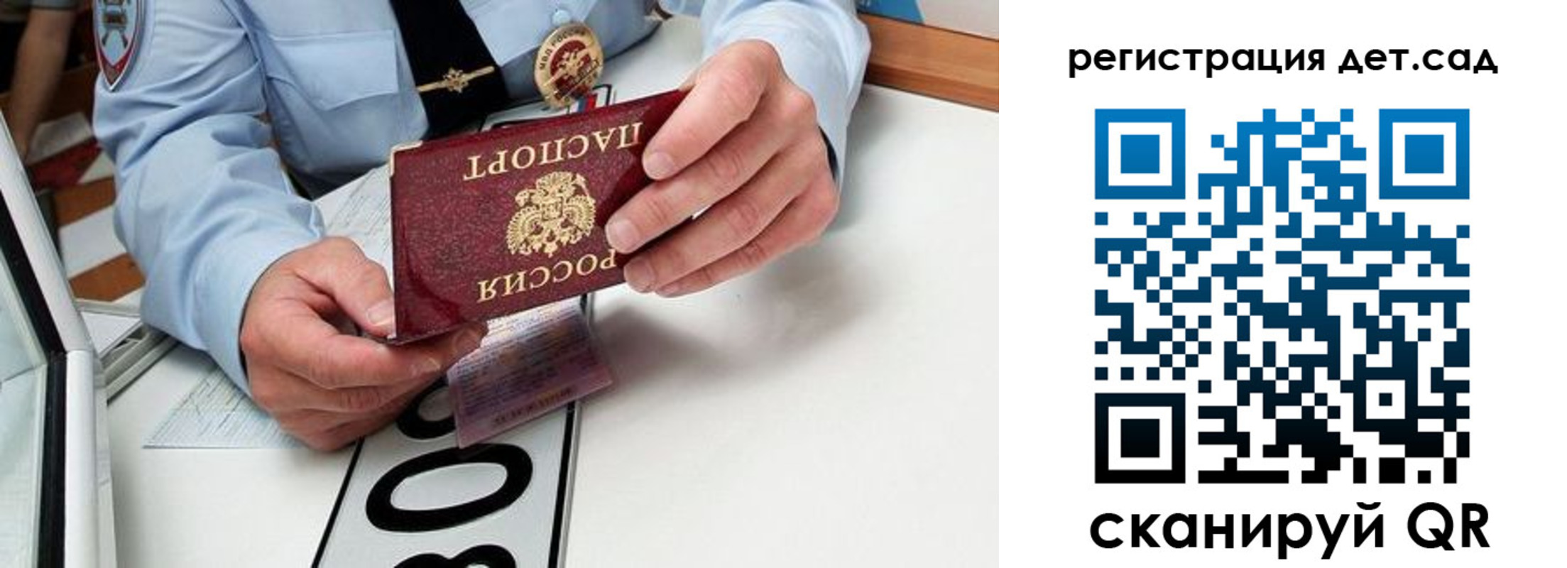 регистрация для школы в Уварово